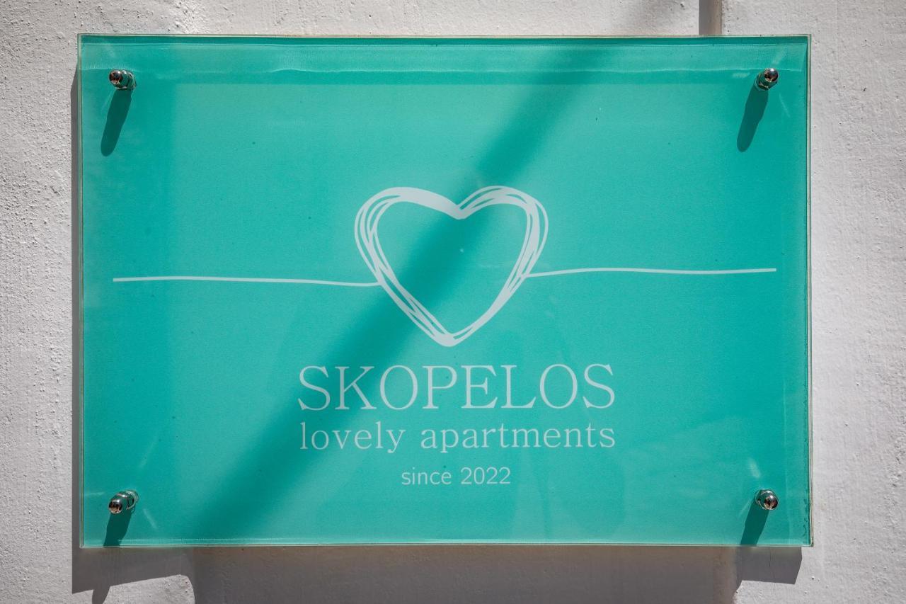 Helios Lovely Apartment 스코펠로스 타운 외부 사진